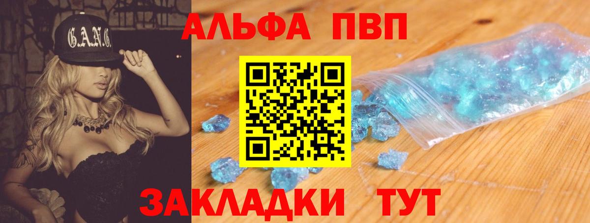 А ПВП Crystall Кашира