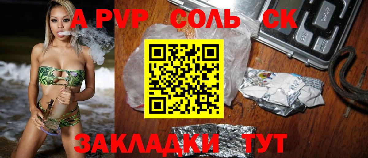 Alfa_PVP VHQ  A-PVP Соль  Вход с VPN  Alpha-PVP  APVP СК  Кашира 