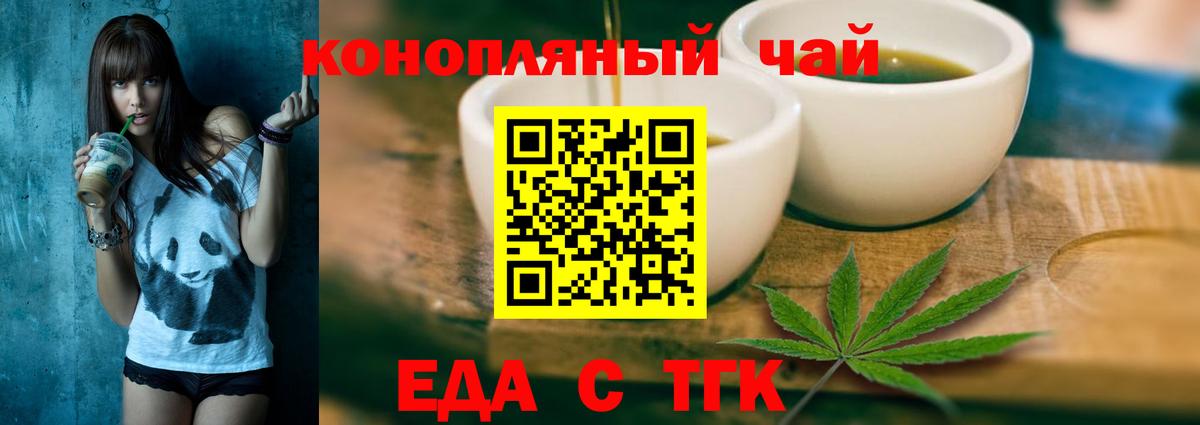 Кашира  Печенье с ТГК марихуана  Вход с VPN 