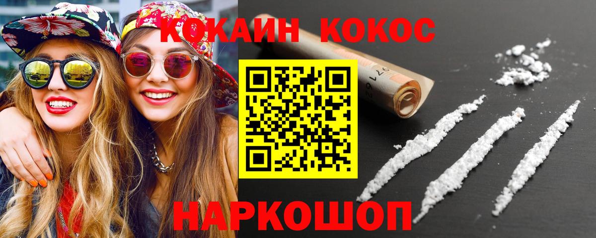 Cocaine 99% Кашира