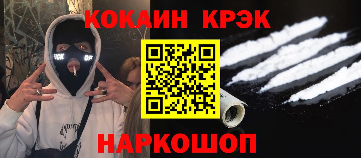 Кашира  Cocaine 98%  Вход с VPN  цена   COCAIN FishScale 