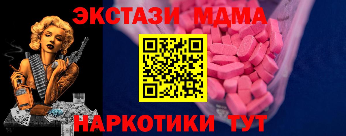 ЭКСТАЗИ VHQ  Ecstasy DUBAI  Кашира  Ecstasy  Вход с VPN 