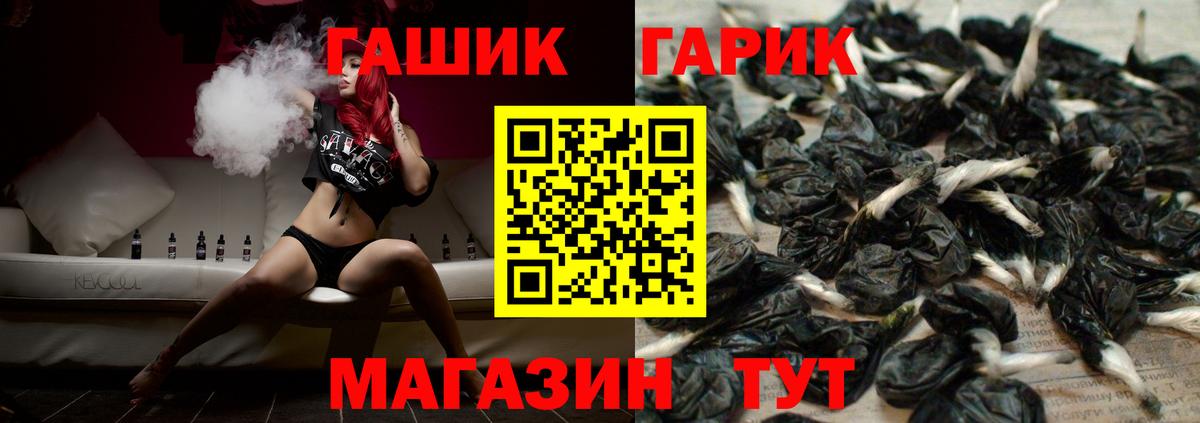 Кашира  ГАШ ice o lator  Вход с VPN  ГАШИШ гашик 