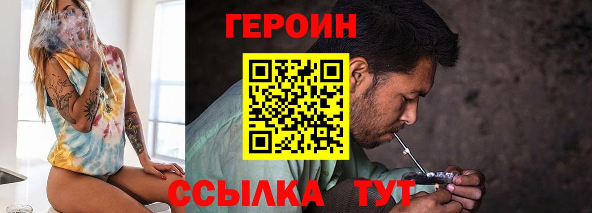 ГЕРОИН VHQ Кашира