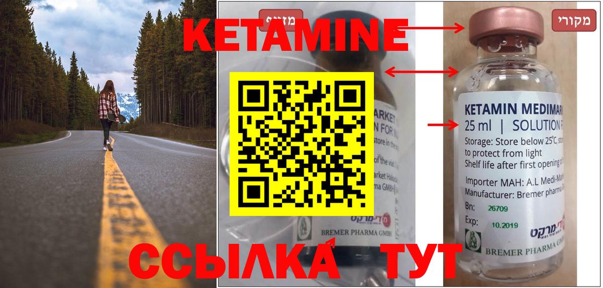 Кетамин VHQ Кашира