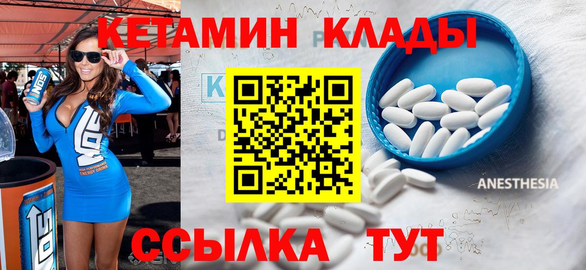 КЕТАМИН ketamine  Вход с VPN  Кетамин VHQ  Кашира 