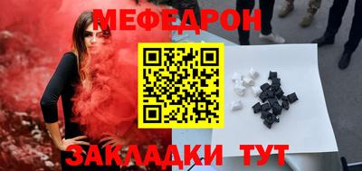 мяу мяу кристалл Краснодар