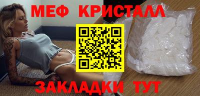 мяу мяу кристалл Краснодар
