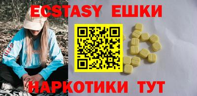 экстази Комсомольск-на-Амуре