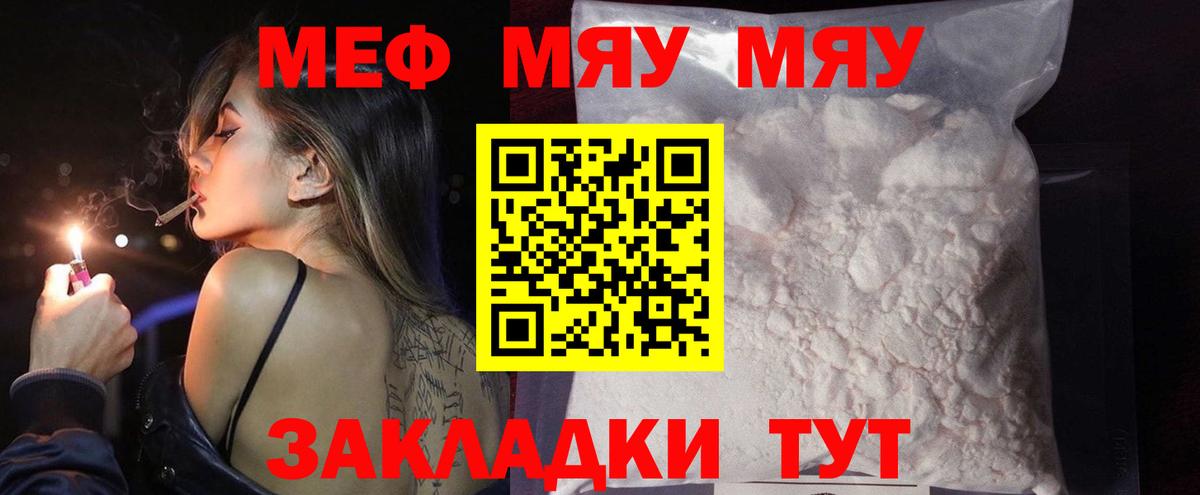 МЯУ-МЯУ мяу мяу  МЕФ mephedrone  МЕФ  Кашира  OMG вход  Вход с VPN 