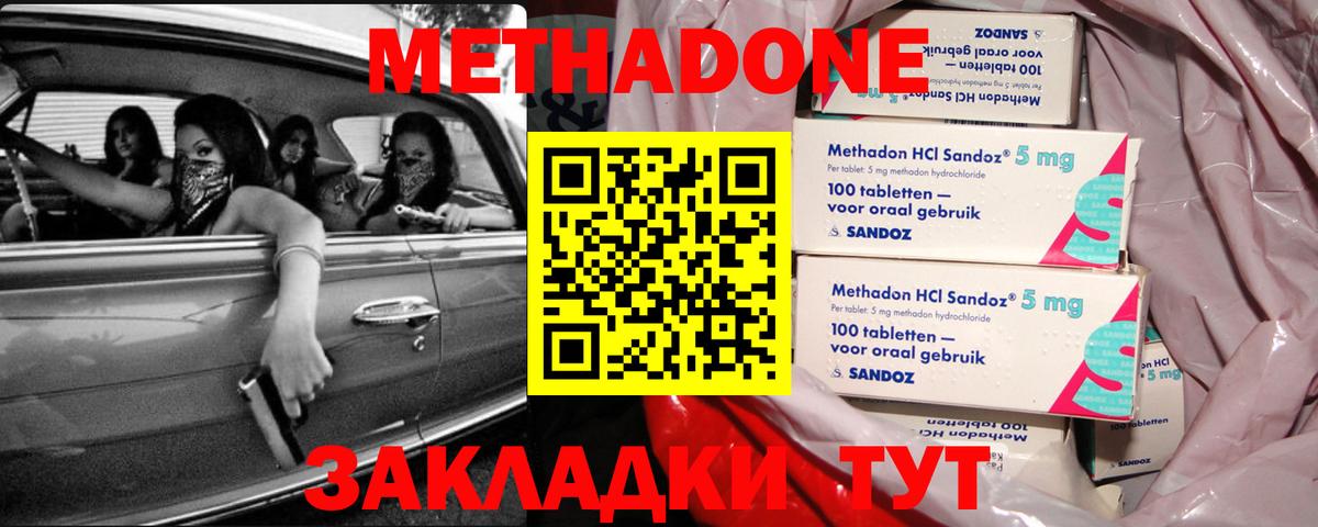 Метадон кристалл Кашира