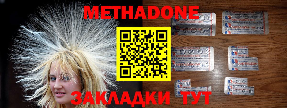 Метадон мёд  Вход с VPN  Кашира  Метадон VHQ 