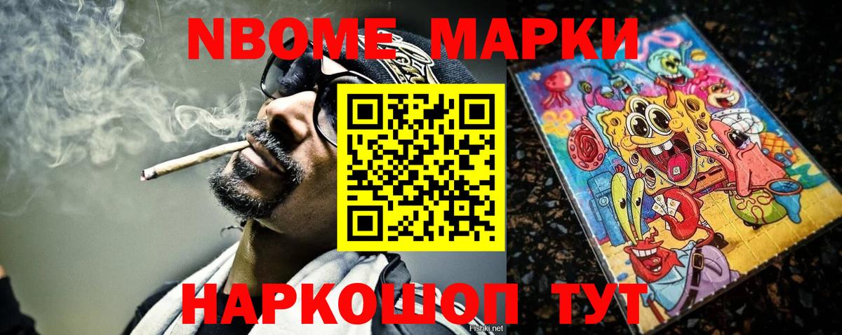Кашира  Марки NBOMe 1,5мг  Марки 25I-NBOMe  Вход с VPN 