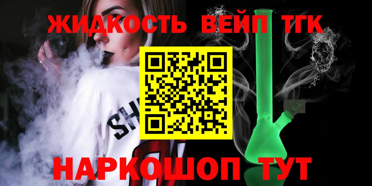 Дистиллят ТГК гашишное масло Кашира